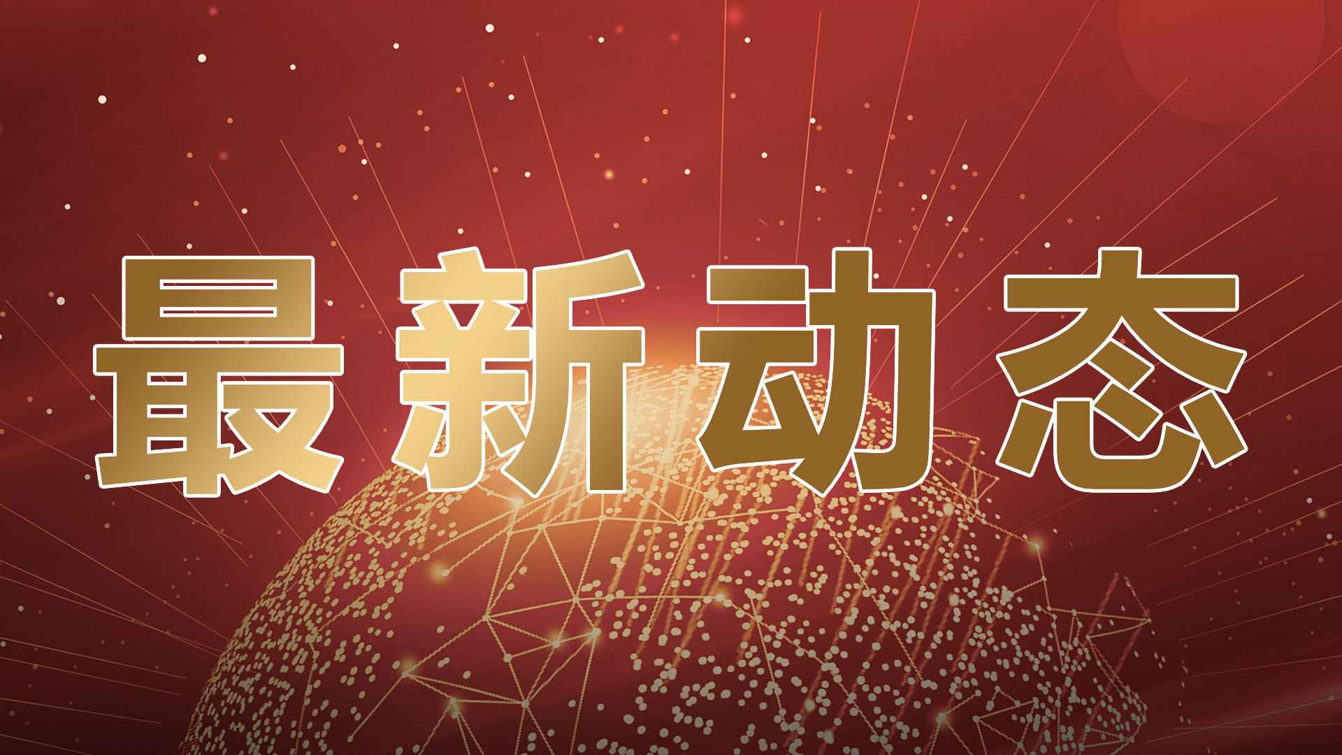 線上(shàng)線下聯動，GGbingo社區體驗店成立