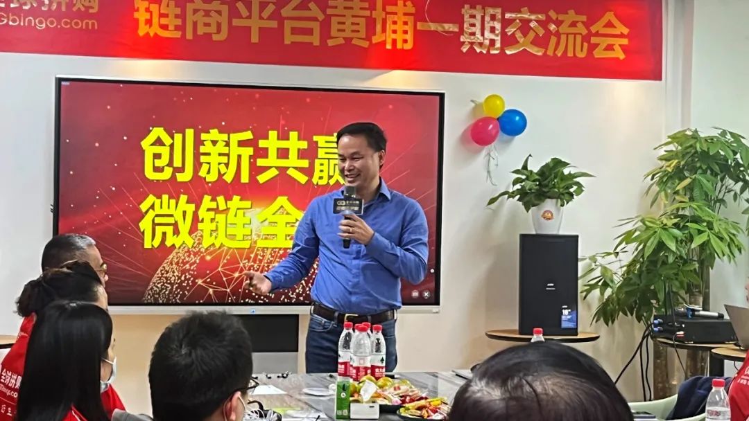 再出(chū)發 · 微鏈元宇宙！鏈商平台交流會成功舉辦